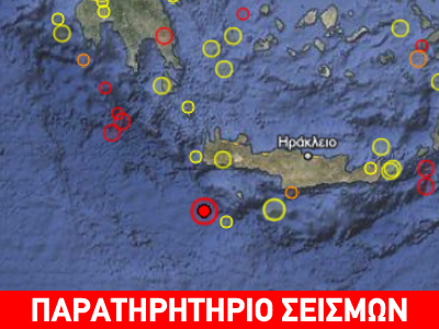 Σεισμός 4,5 R στην Κρήτη